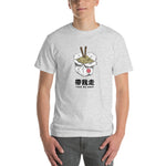 Take Me Away T-Shirt