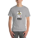 Take Me Away T-Shirt