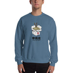 Take Me Away Sweatshirt