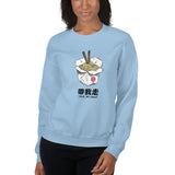 Take Me Away Sweatshirt