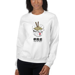 Take Me Away Sweatshirt