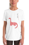 Gentle Pinky Dinosaur Youth Tee